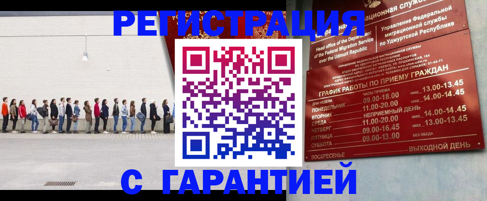 прописка иностранных граждан в Горнозаводске