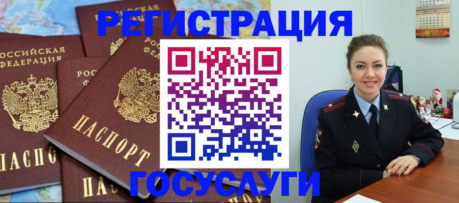 прописка поиск в Горнозаводске