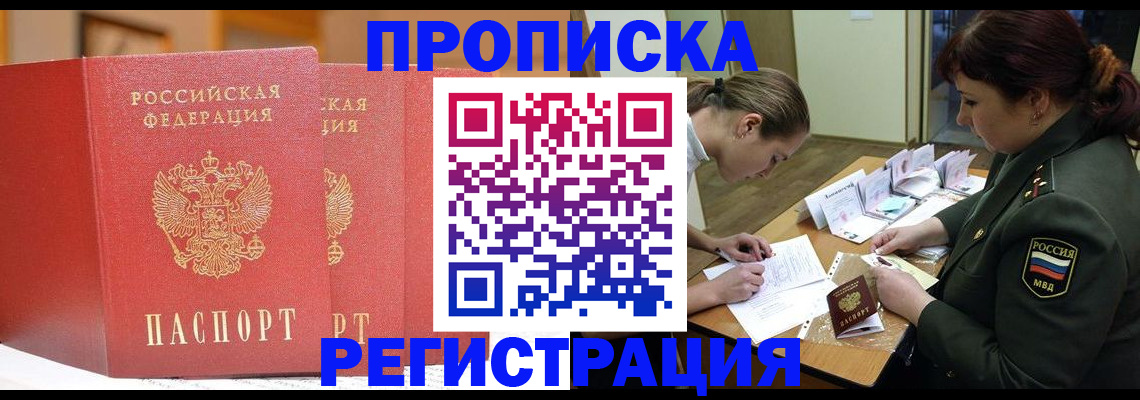 временная регистрация надежно в Горнозаводске