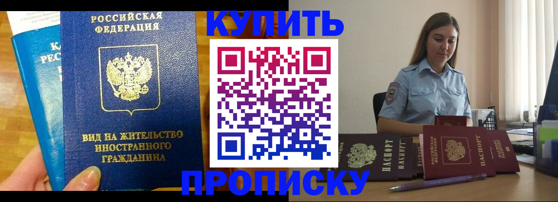 прописка гарантия в Горнозаводске